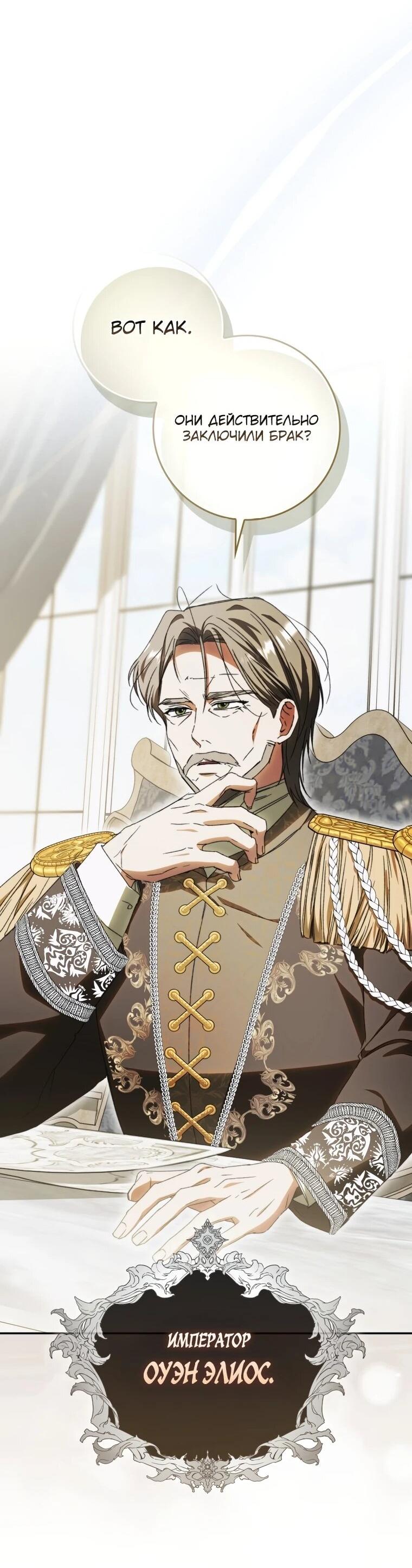 Манга Похоже, мой любимый муж собирается со мной развестись - Глава 15 Страница 41