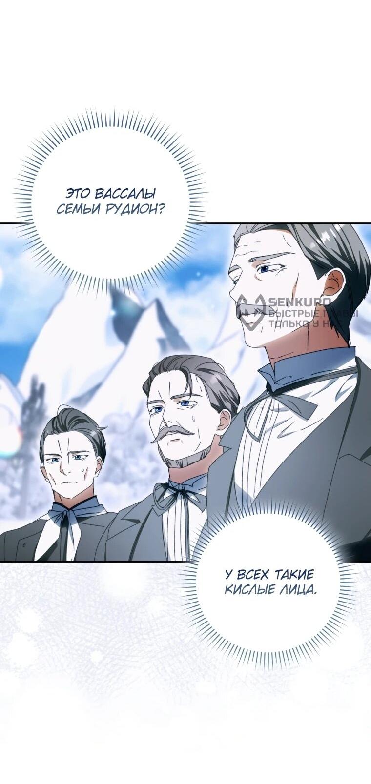 Манга Похоже, мой любимый муж собирается со мной развестись - Глава 15 Страница 63