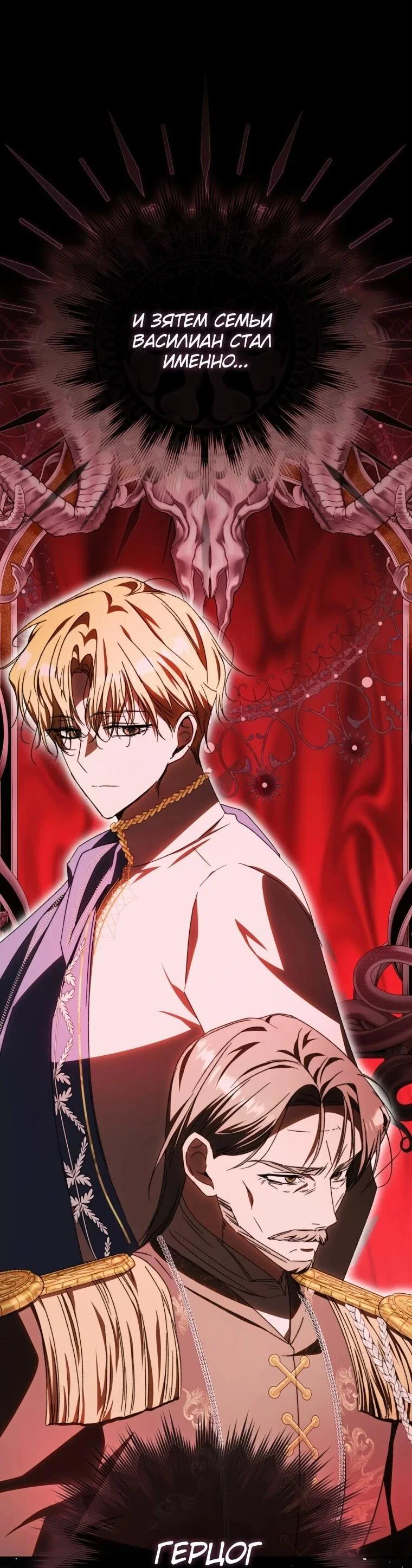 Манга Похоже, мой любимый муж собирается со мной развестись - Глава 15 Страница 46