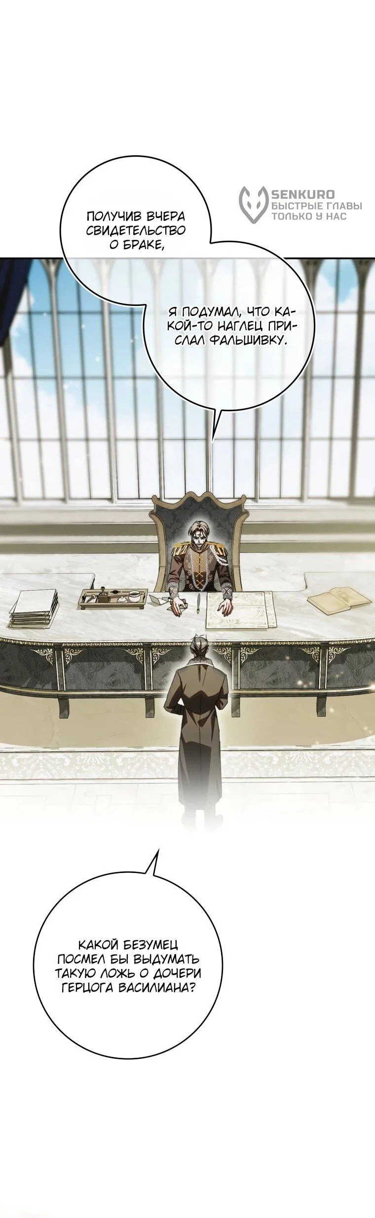 Манга Похоже, мой любимый муж собирается со мной развестись - Глава 15 Страница 42