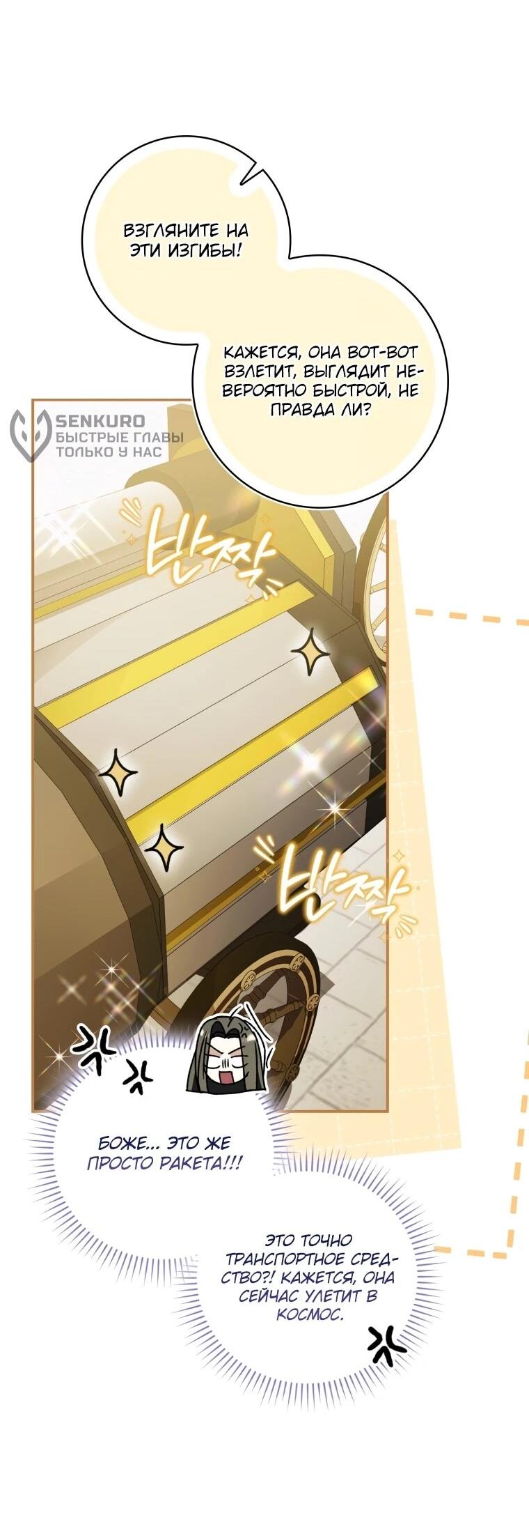 Манга Похоже, мой любимый муж собирается со мной развестись - Глава 15 Страница 13