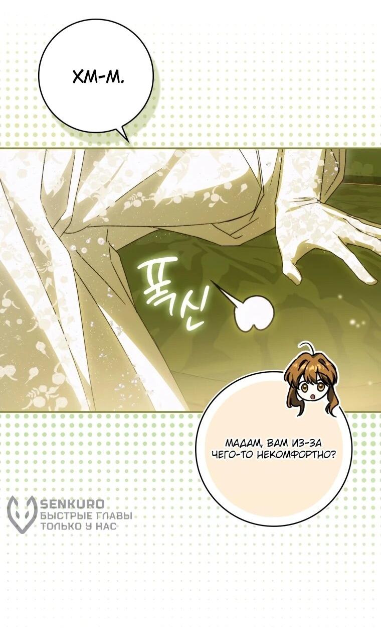 Манга Похоже, мой любимый муж собирается со мной развестись - Глава 15 Страница 30