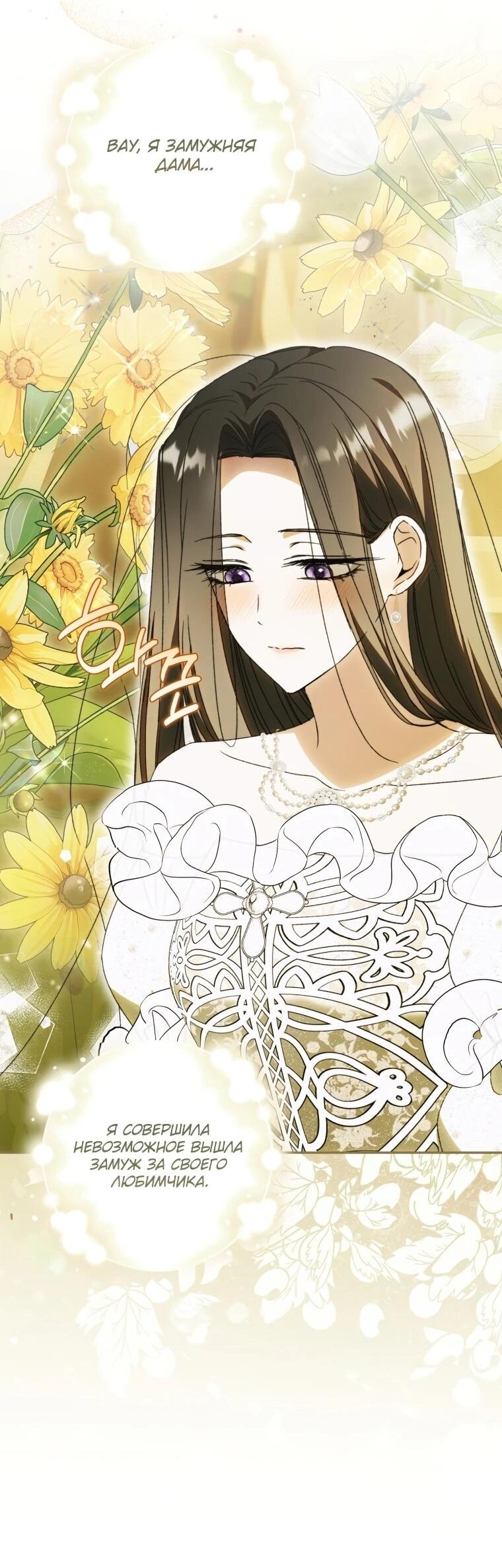 Манга Похоже, мой любимый муж собирается со мной развестись - Глава 15 Страница 35
