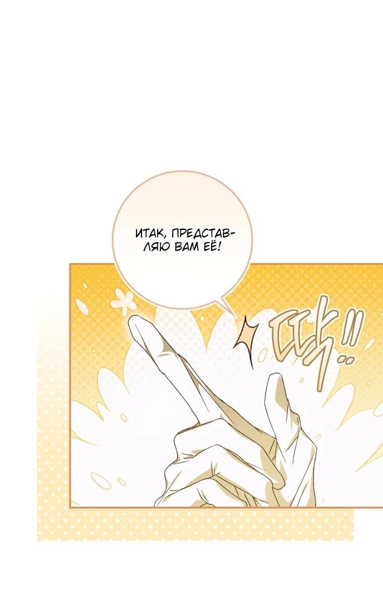 Манга Похоже, мой любимый муж собирается со мной развестись - Глава 15 Страница 9