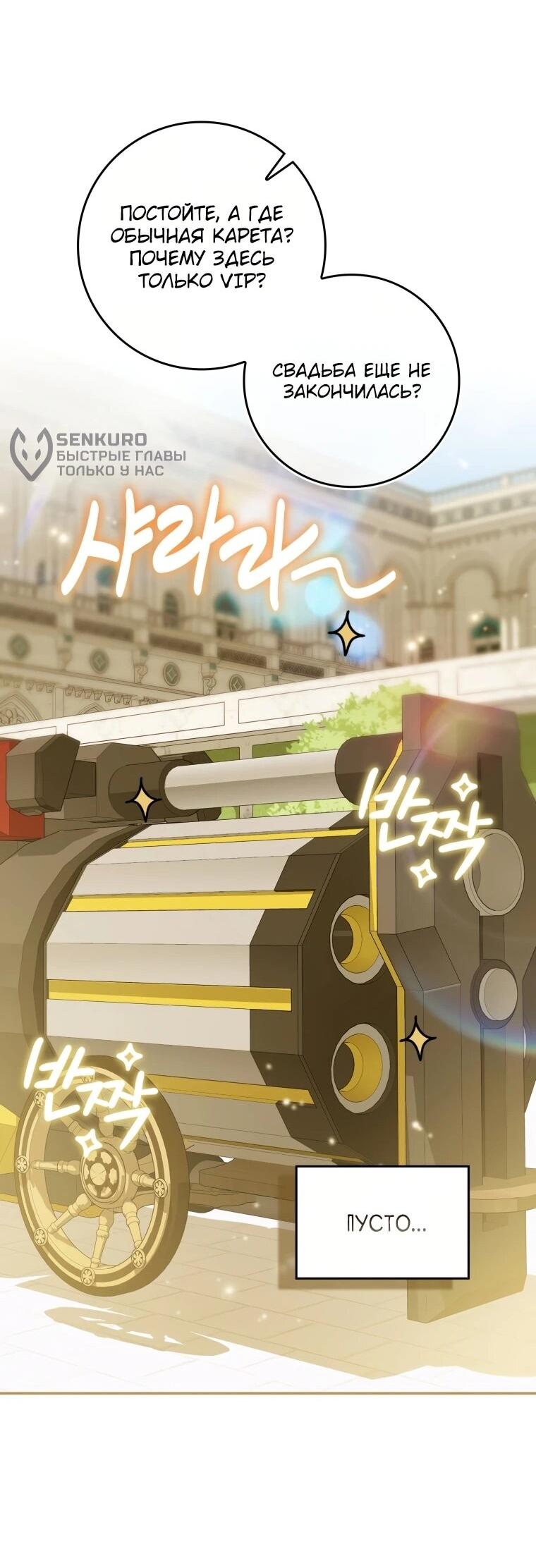 Манга Похоже, мой любимый муж собирается со мной развестись - Глава 15 Страница 26