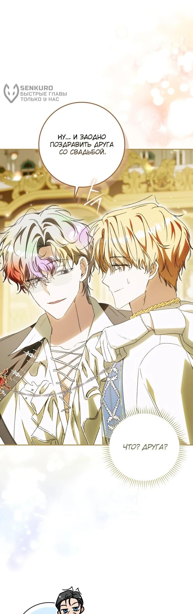 Манга Похоже, мой любимый муж собирается со мной развестись - Глава 15 Страница 4