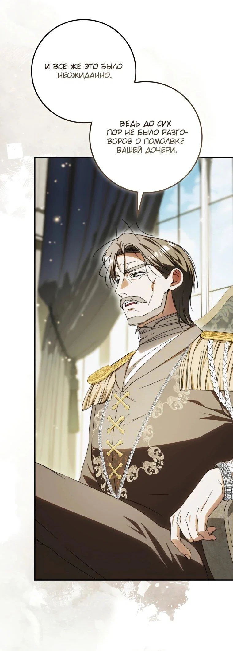 Манга Похоже, мой любимый муж собирается со мной развестись - Глава 15 Страница 43