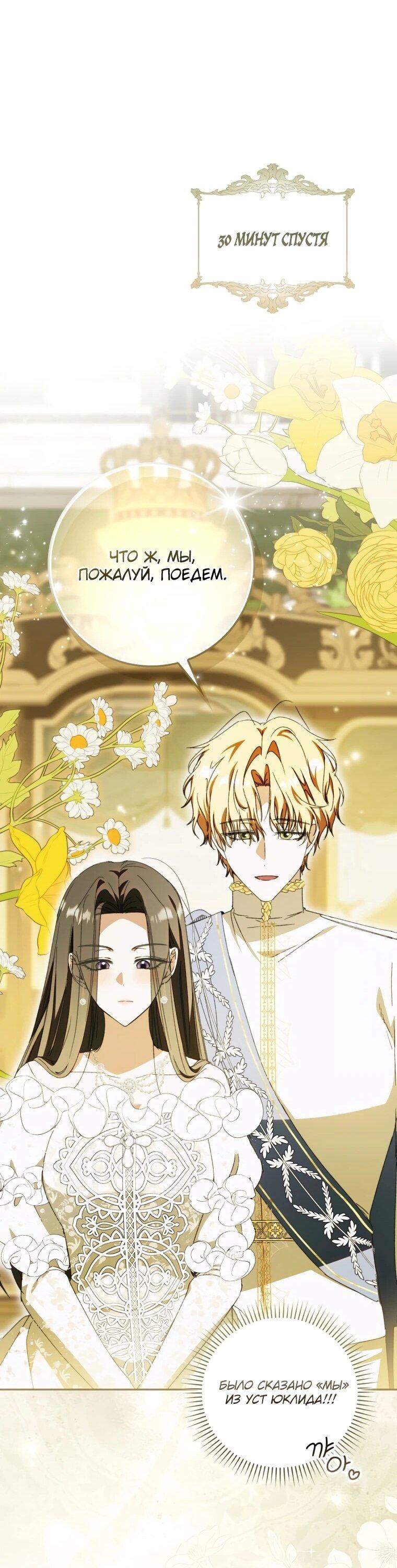 Манга Похоже, мой любимый муж собирается со мной развестись - Глава 15 Страница 20