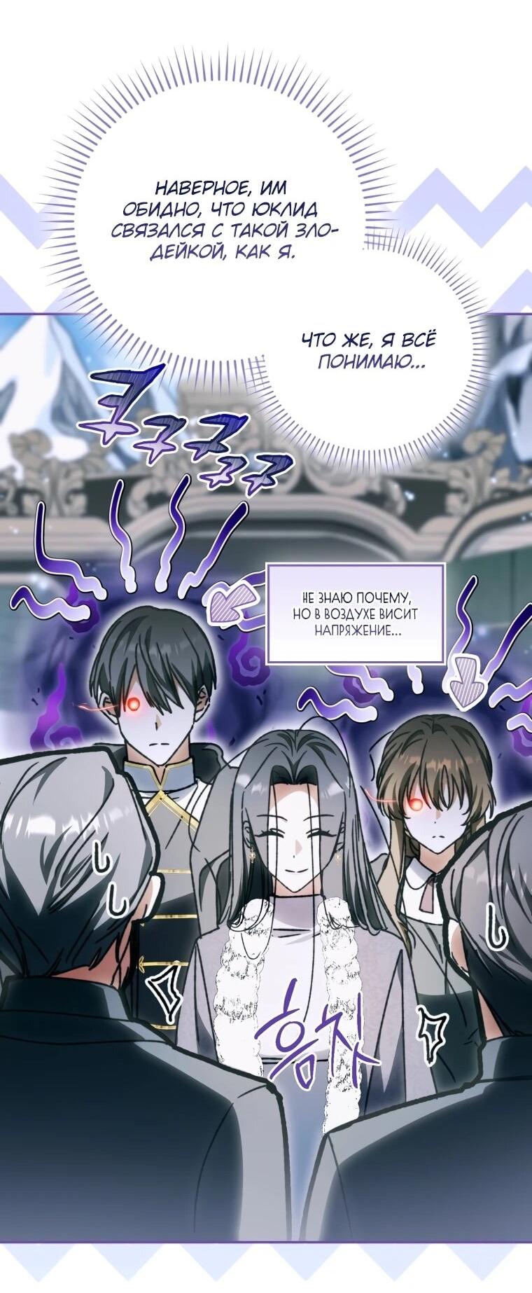 Манга Похоже, мой любимый муж собирается со мной развестись - Глава 15 Страница 64