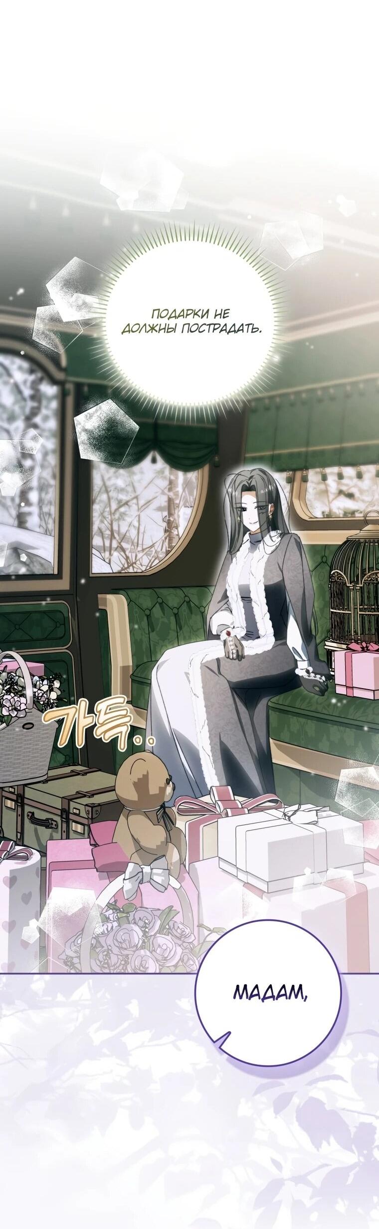 Манга Похоже, мой любимый муж собирается со мной развестись - Глава 15 Страница 59