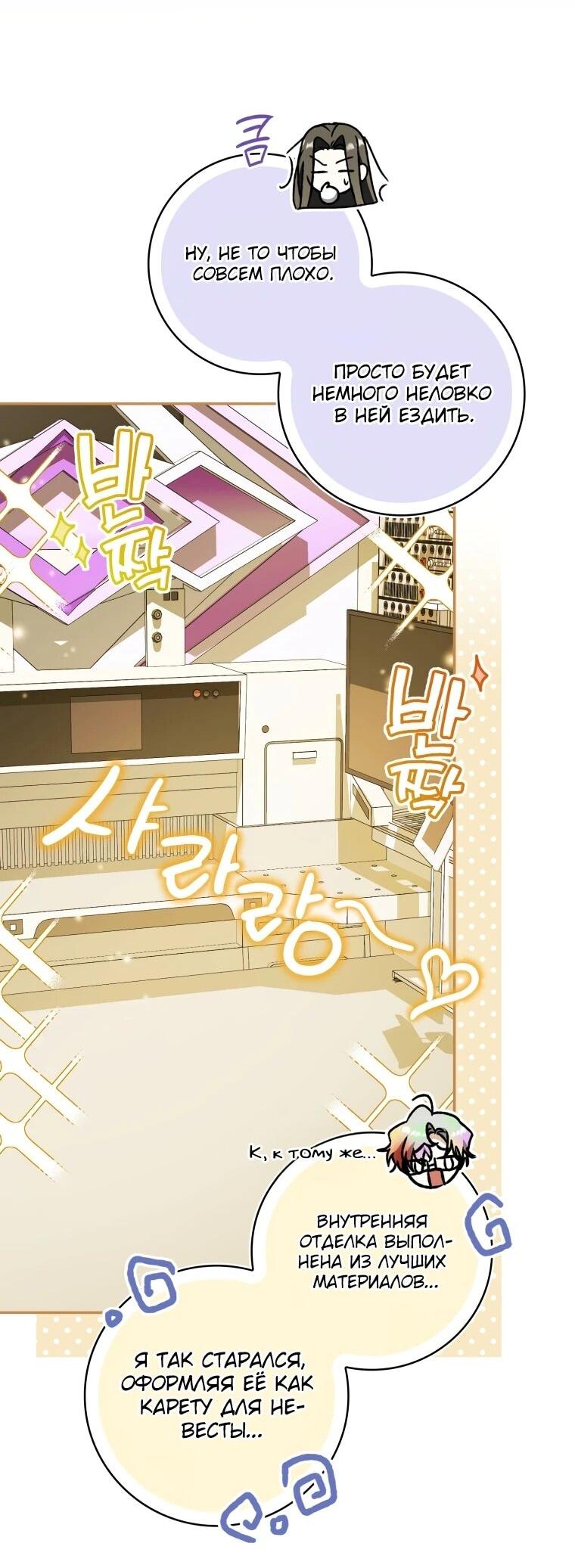 Манга Похоже, мой любимый муж собирается со мной развестись - Глава 15 Страница 18