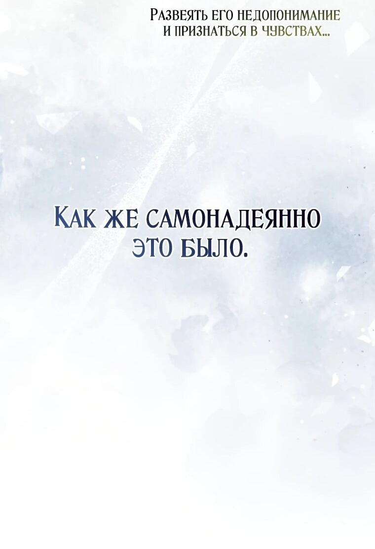 Манга Похоже, мой любимый муж собирается со мной развестись - Глава 15 Страница 39