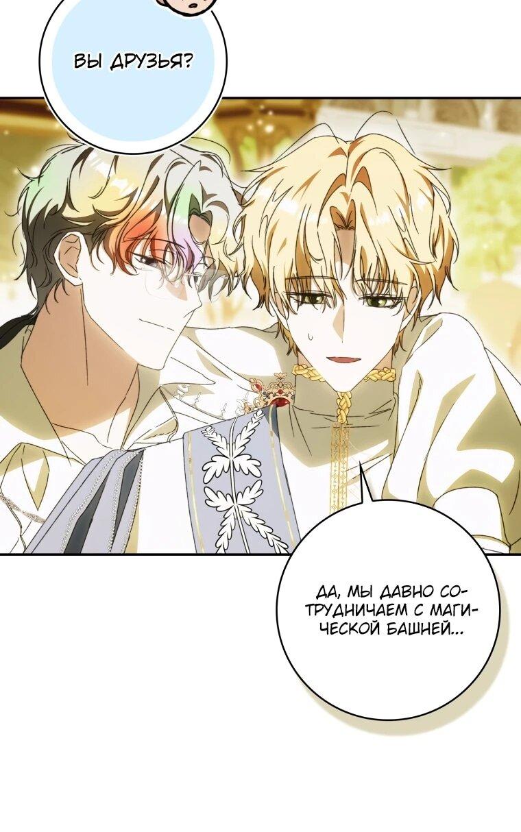 Манга Похоже, мой любимый муж собирается со мной развестись - Глава 15 Страница 5