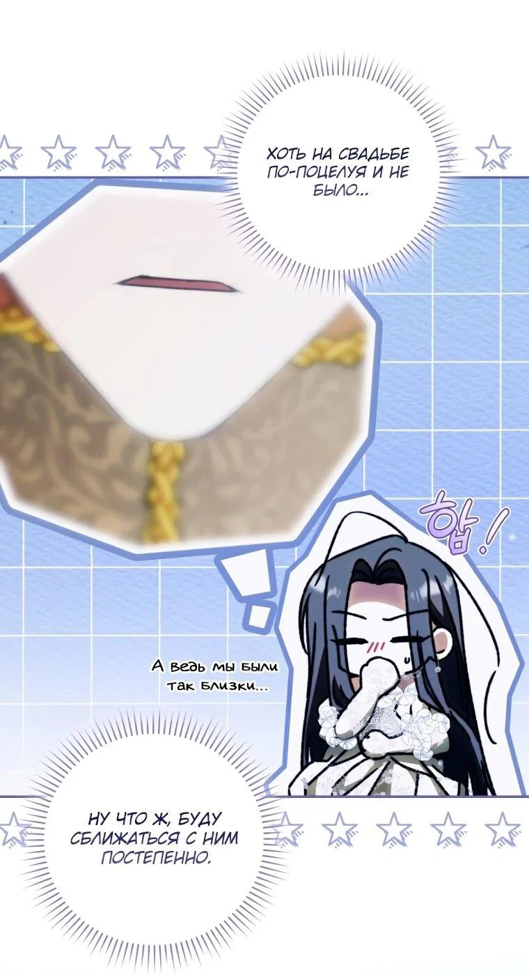 Манга Похоже, мой любимый муж собирается со мной развестись - Глава 15 Страница 36