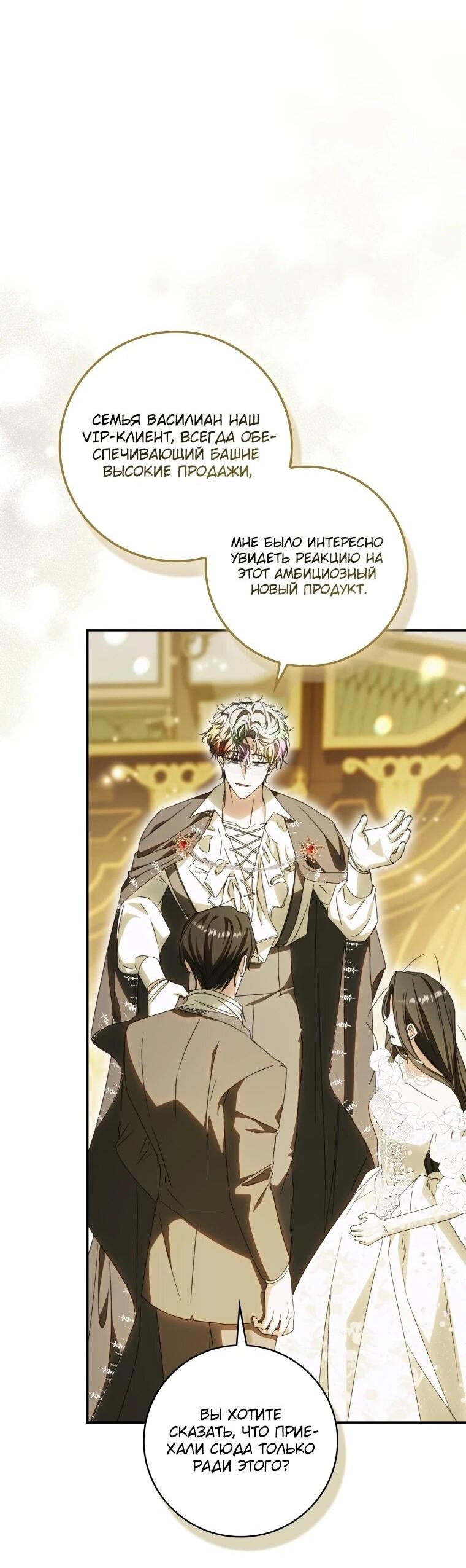 Манга Похоже, мой любимый муж собирается со мной развестись - Глава 15 Страница 3