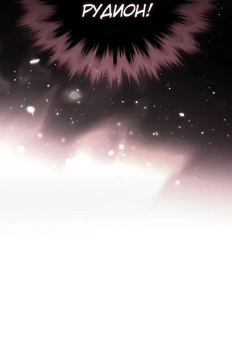 Манга Похоже, мой любимый муж собирается со мной развестись - Глава 15 Страница 47