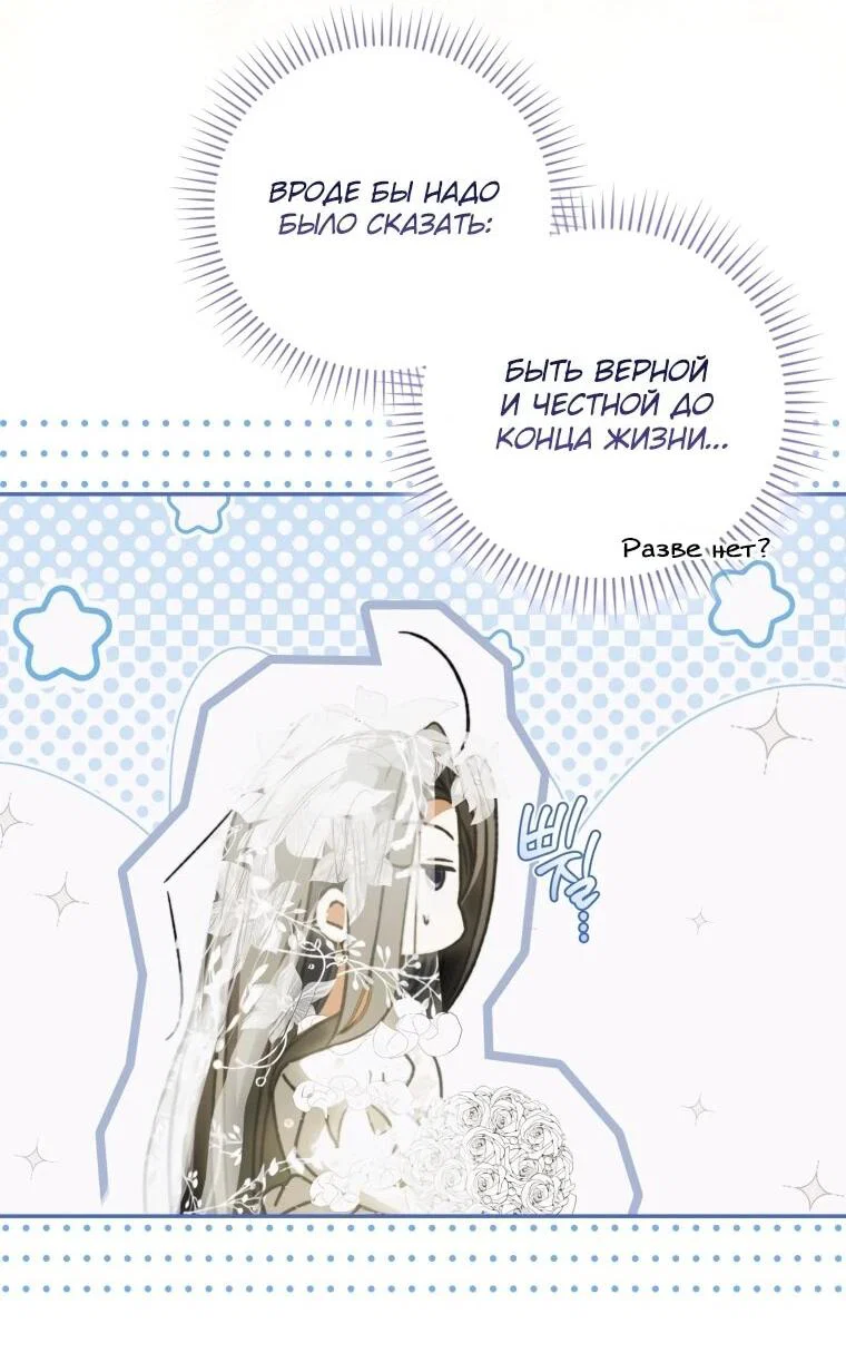 Манга Похоже, мой любимый муж собирается со мной развестись - Глава 14 Страница 26