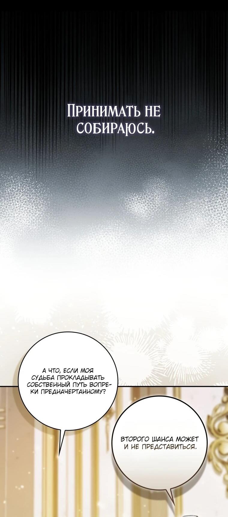 Манга Похоже, мой любимый муж собирается со мной развестись - Глава 14 Страница 14