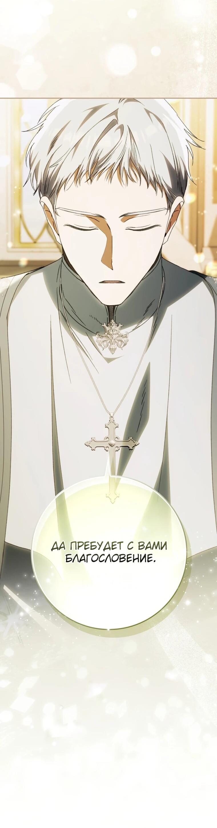 Манга Похоже, мой любимый муж собирается со мной развестись - Глава 14 Страница 18