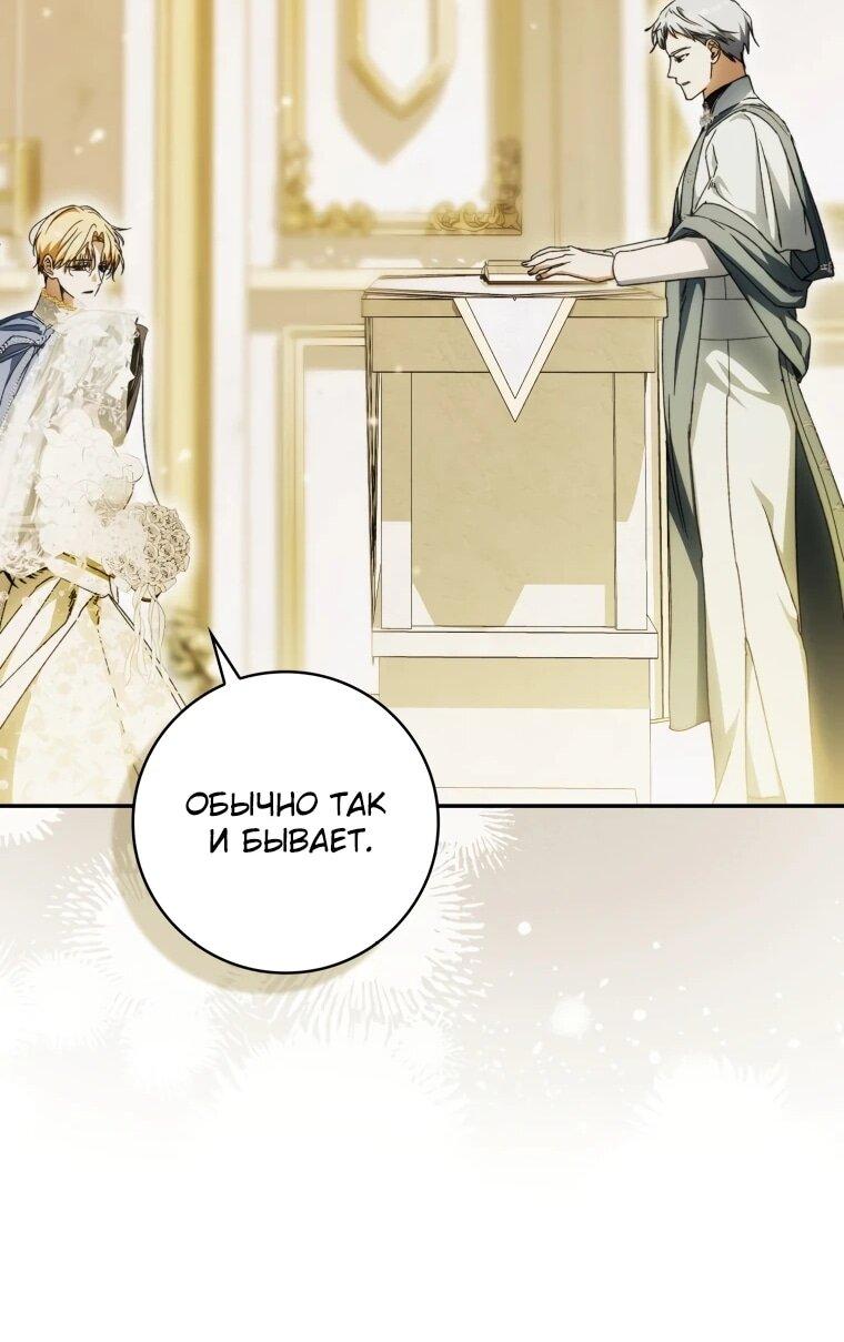 Манга Похоже, мой любимый муж собирается со мной развестись - Глава 14 Страница 15