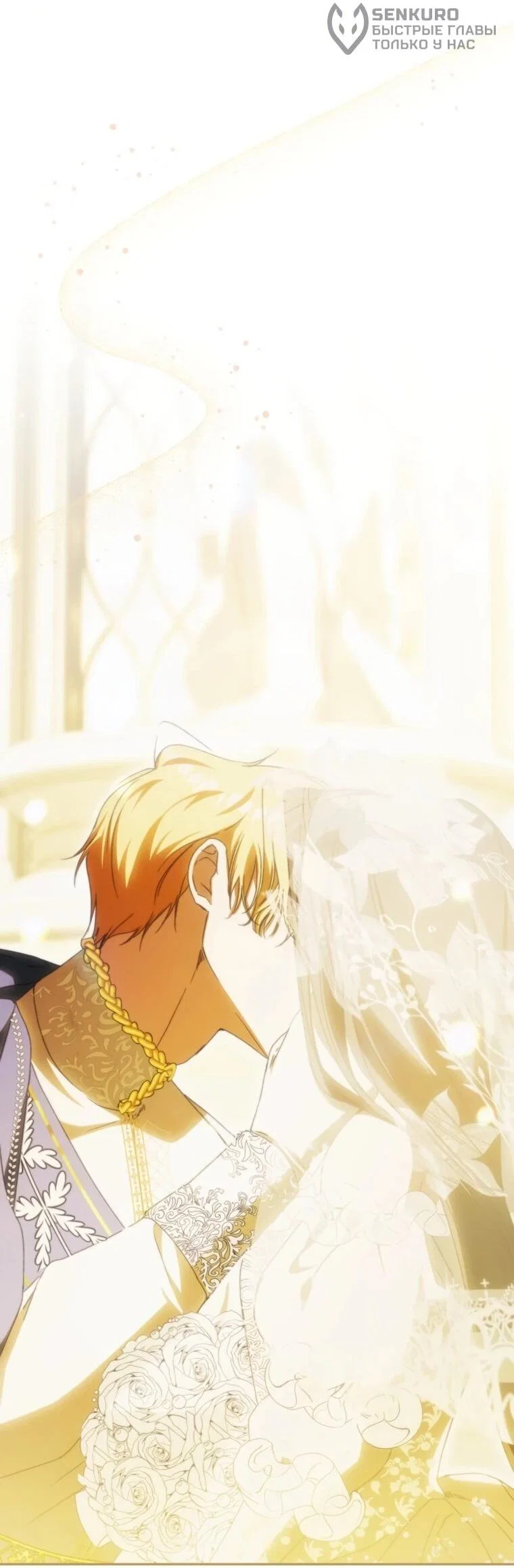 Манга Похоже, мой любимый муж собирается со мной развестись - Глава 14 Страница 36