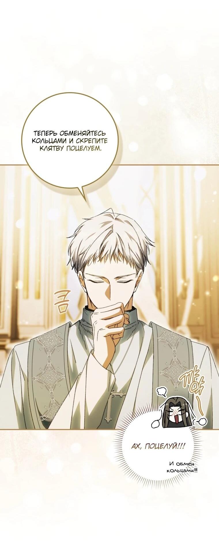 Манга Похоже, мой любимый муж собирается со мной развестись - Глава 14 Страница 27