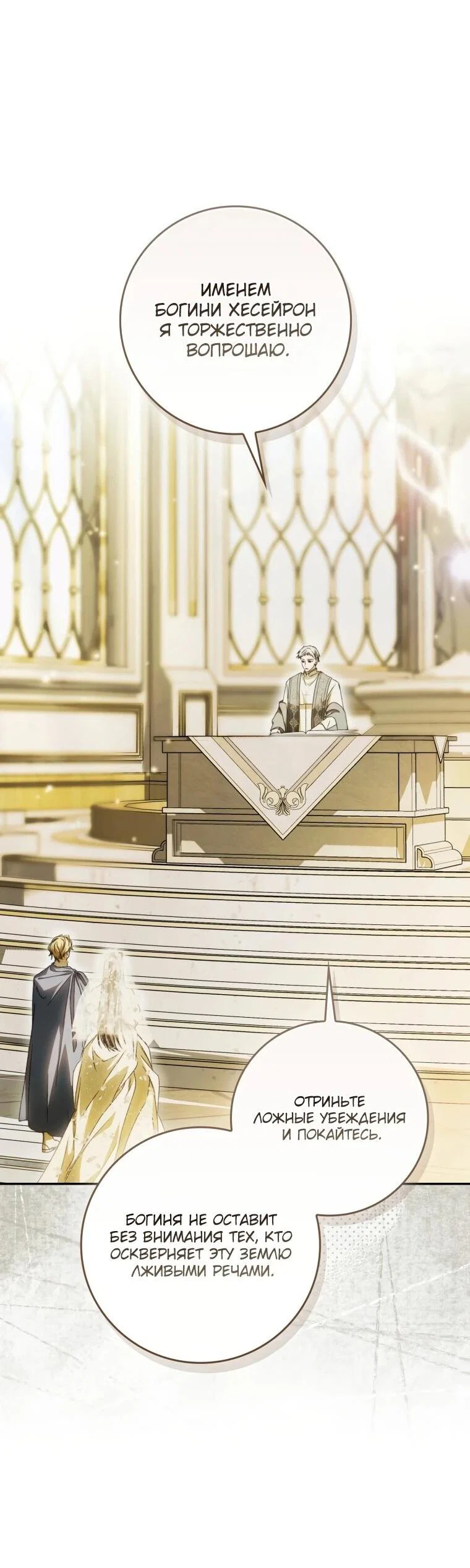 Манга Похоже, мой любимый муж собирается со мной развестись - Глава 14 Страница 7