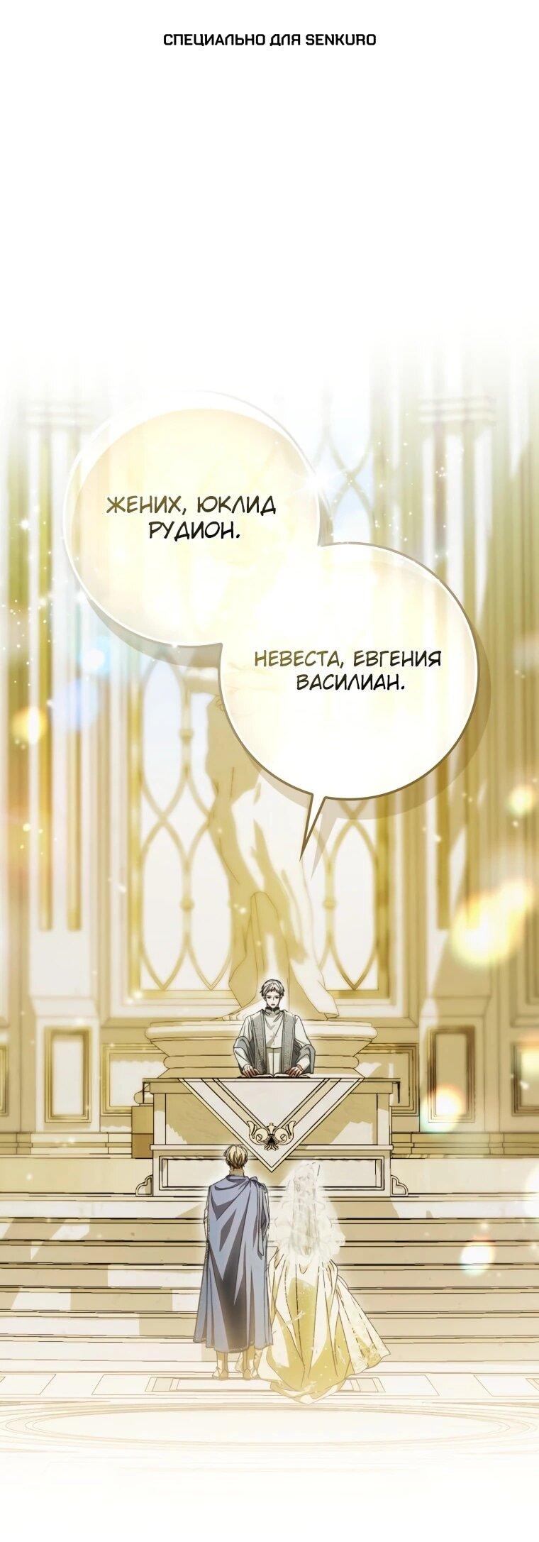 Манга Похоже, мой любимый муж собирается со мной развестись - Глава 14 Страница 1