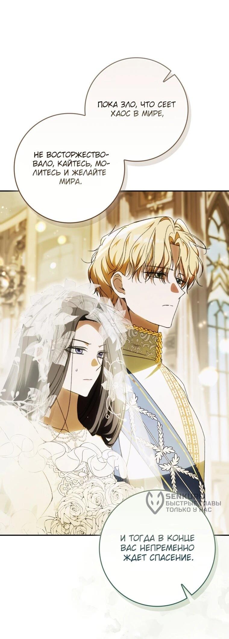 Манга Похоже, мой любимый муж собирается со мной развестись - Глава 14 Страница 8