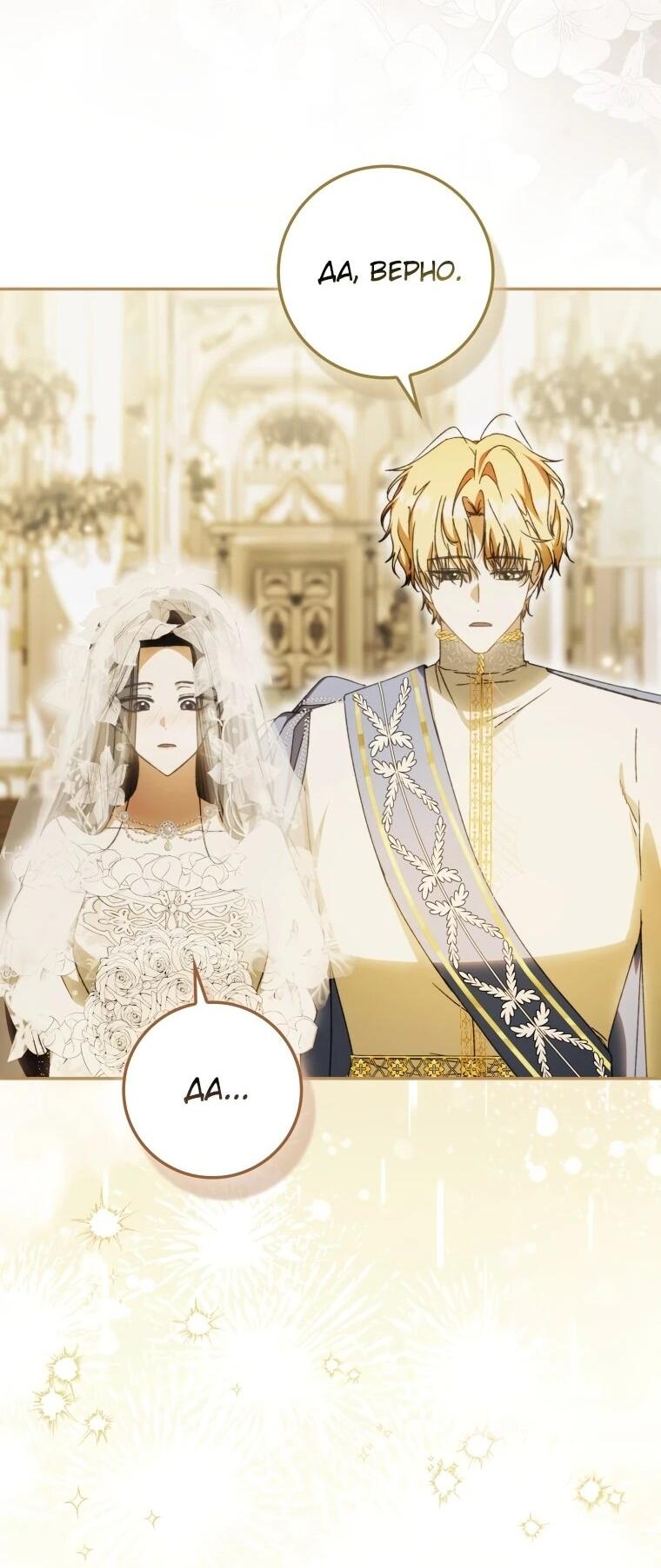 Манга Похоже, мой любимый муж собирается со мной развестись - Глава 14 Страница 3