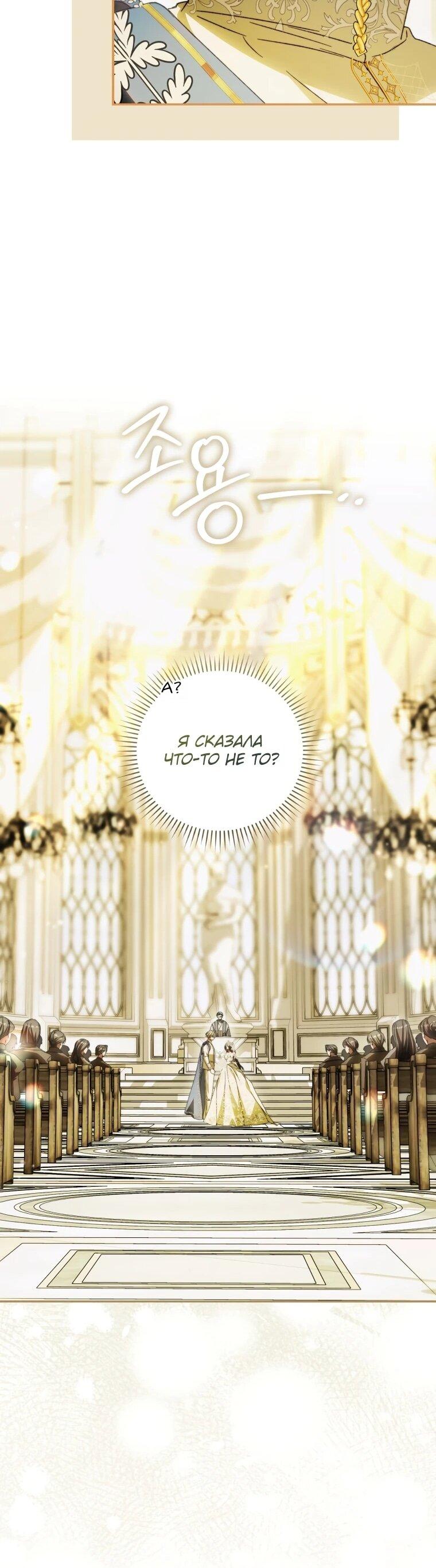 Манга Похоже, мой любимый муж собирается со мной развестись - Глава 14 Страница 25