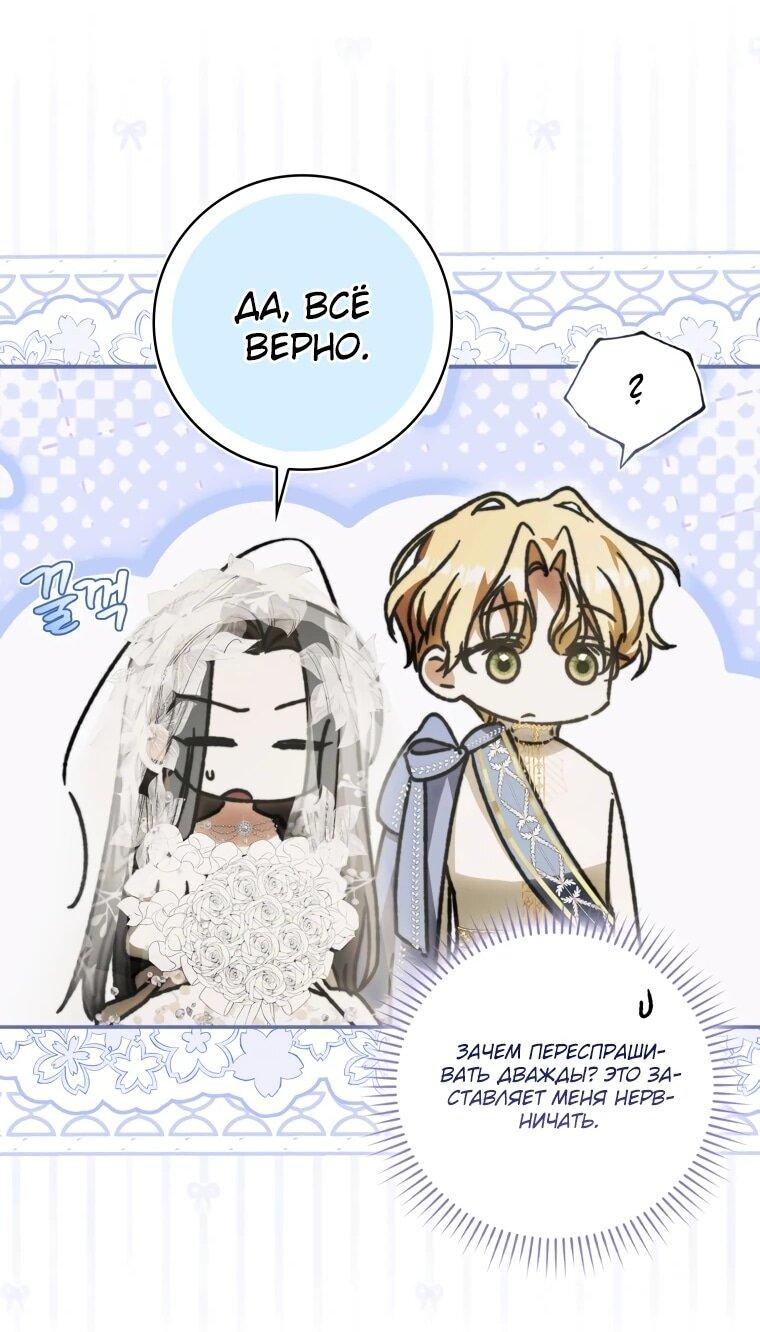Манга Похоже, мой любимый муж собирается со мной развестись - Глава 14 Страница 5