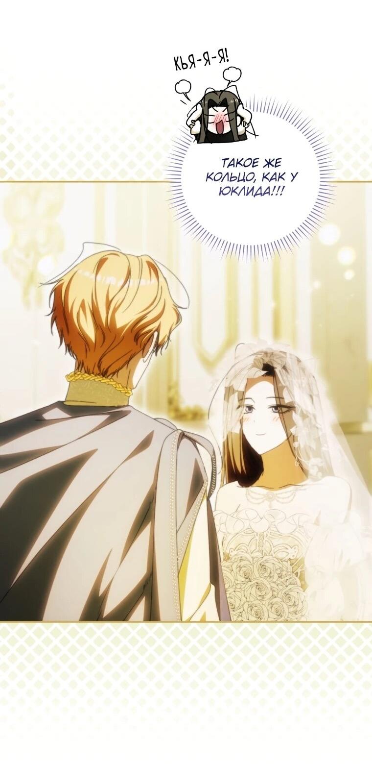 Манга Похоже, мой любимый муж собирается со мной развестись - Глава 14 Страница 31