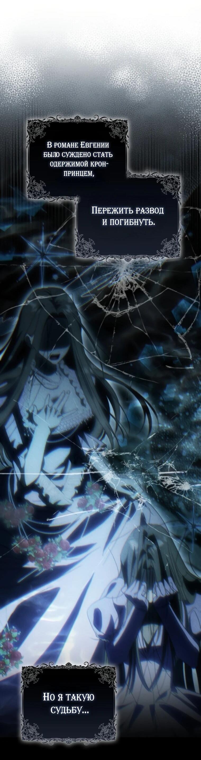 Манга Похоже, мой любимый муж собирается со мной развестись - Глава 14 Страница 13