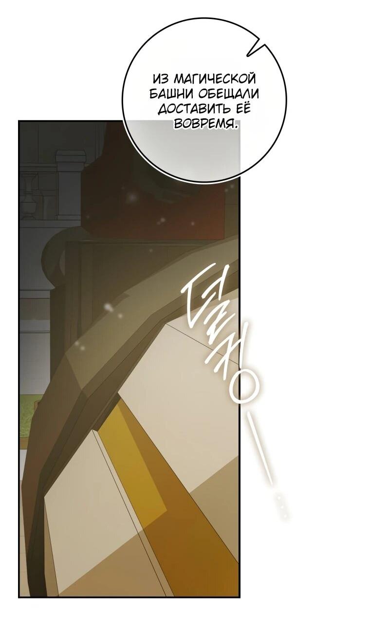 Манга Похоже, мой любимый муж собирается со мной развестись - Глава 14 Страница 63