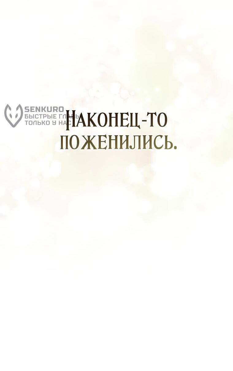 Манга Похоже, мой любимый муж собирается со мной развестись - Глава 14 Страница 44