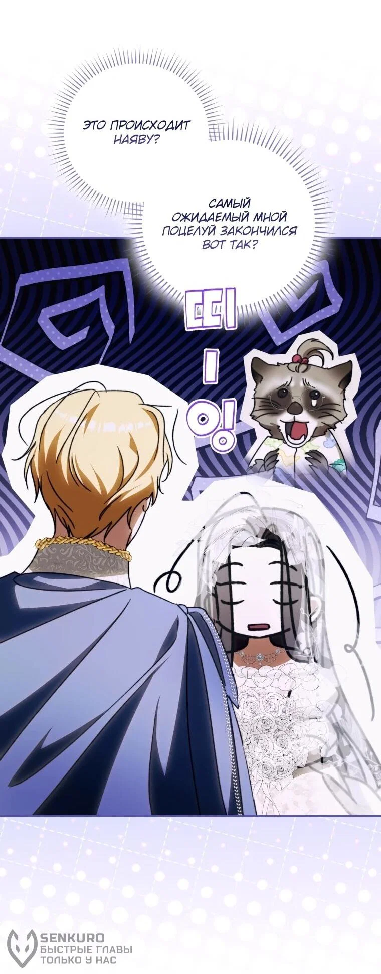 Манга Похоже, мой любимый муж собирается со мной развестись - Глава 14 Страница 39