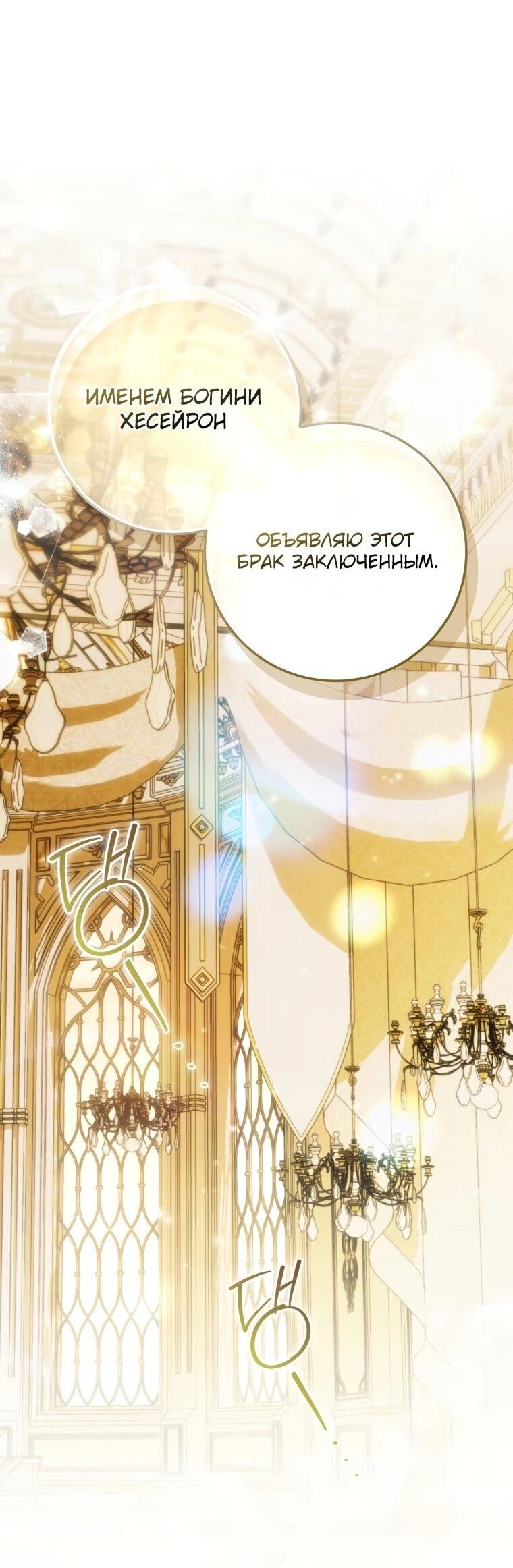 Манга Похоже, мой любимый муж собирается со мной развестись - Глава 14 Страница 43