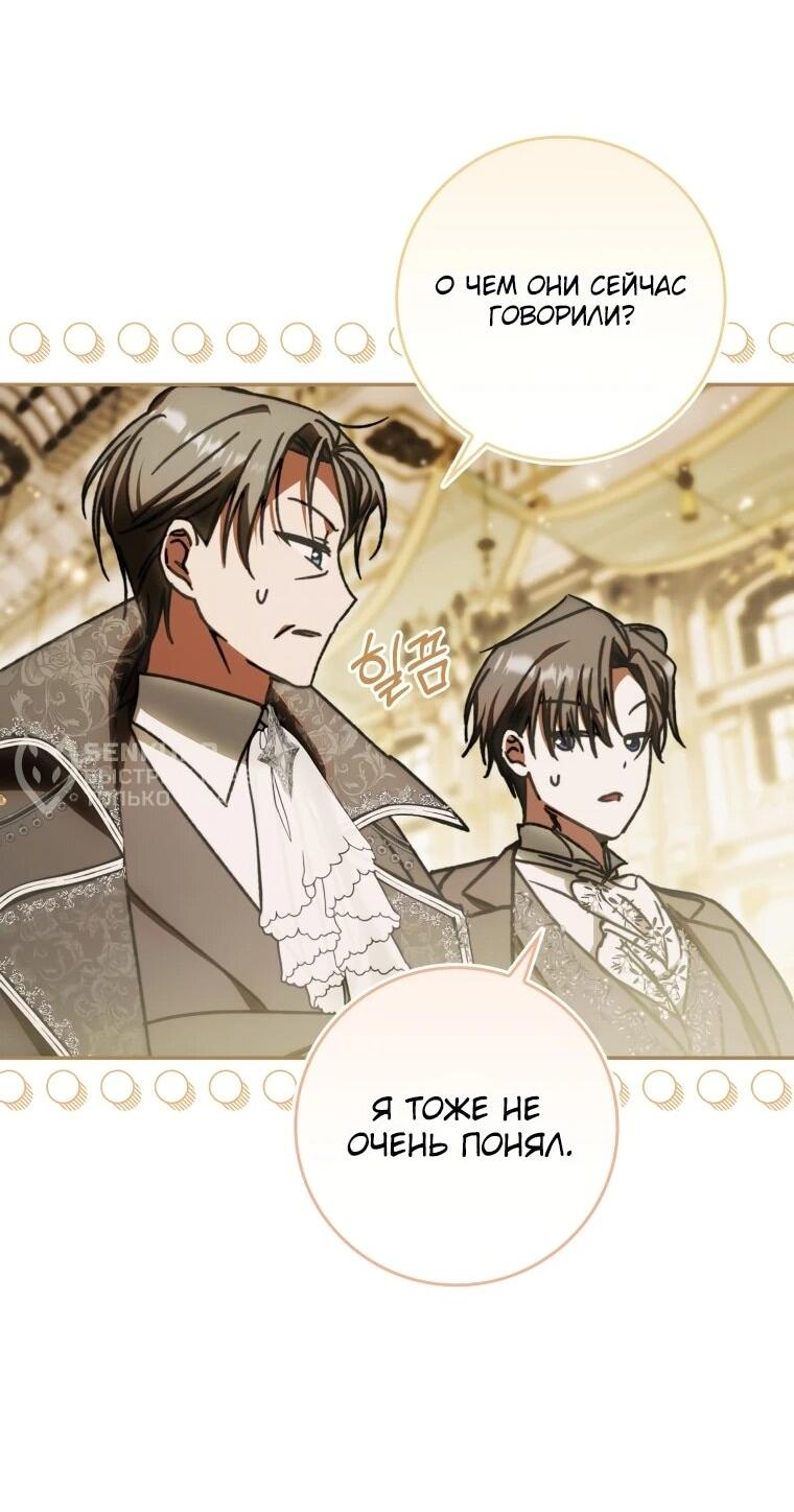 Манга Похоже, мой любимый муж собирается со мной развестись - Глава 14 Страница 16