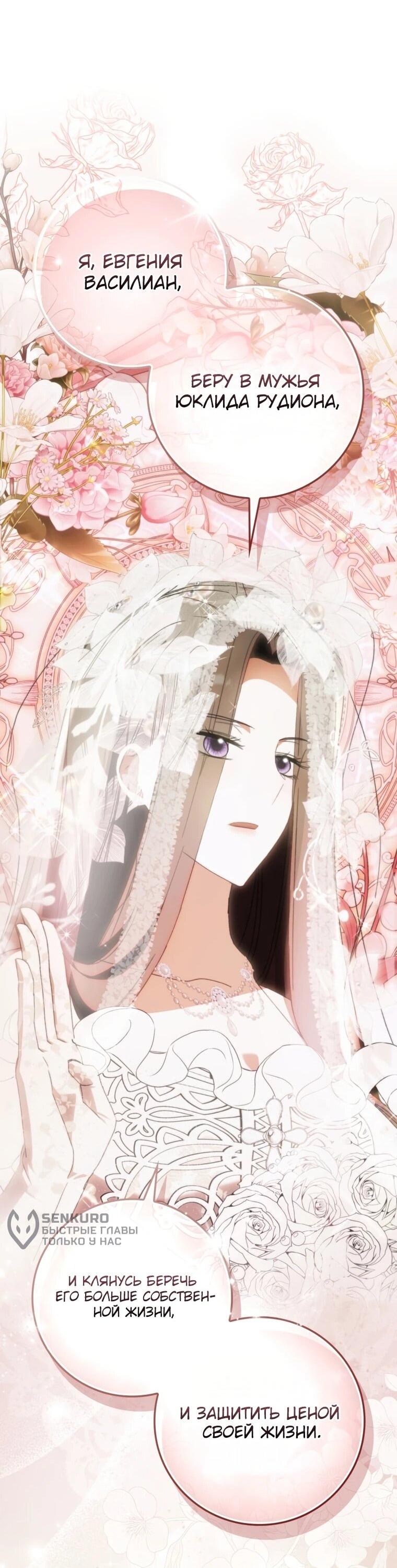 Манга Похоже, мой любимый муж собирается со мной развестись - Глава 14 Страница 23