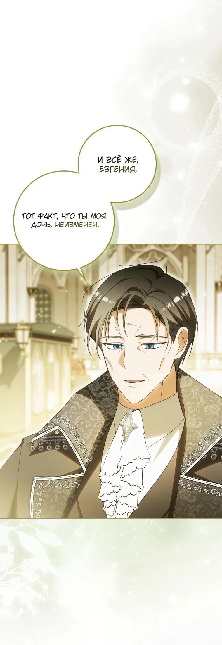 Манга Похоже, мой любимый муж собирается со мной развестись - Глава 14 Страница 47