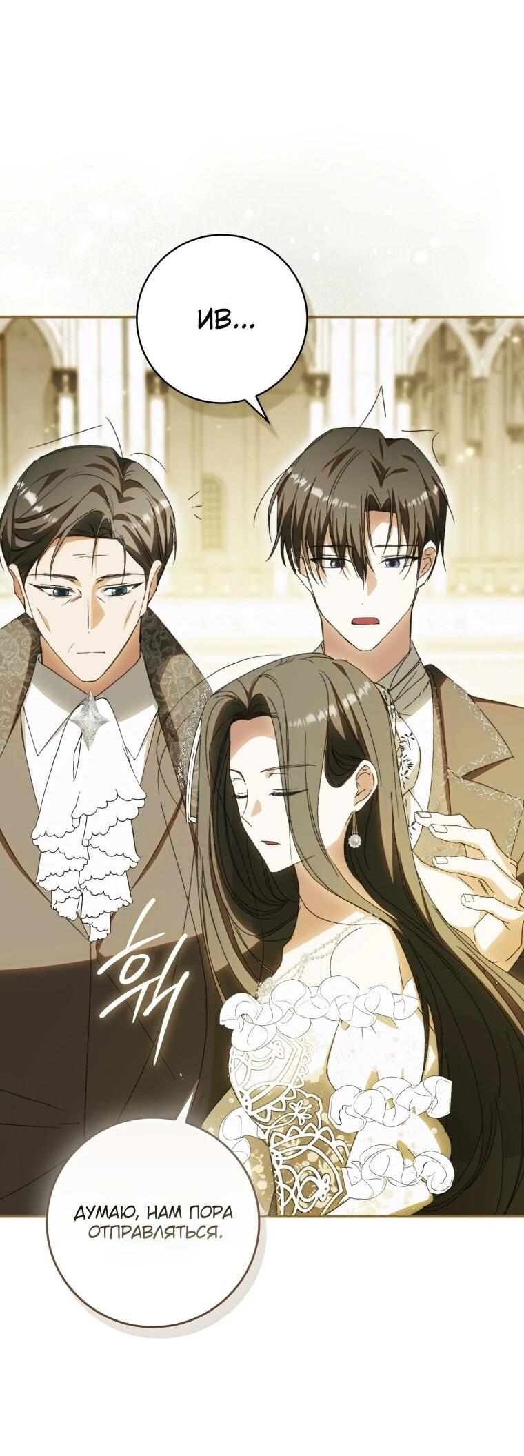 Манга Похоже, мой любимый муж собирается со мной развестись - Глава 14 Страница 52