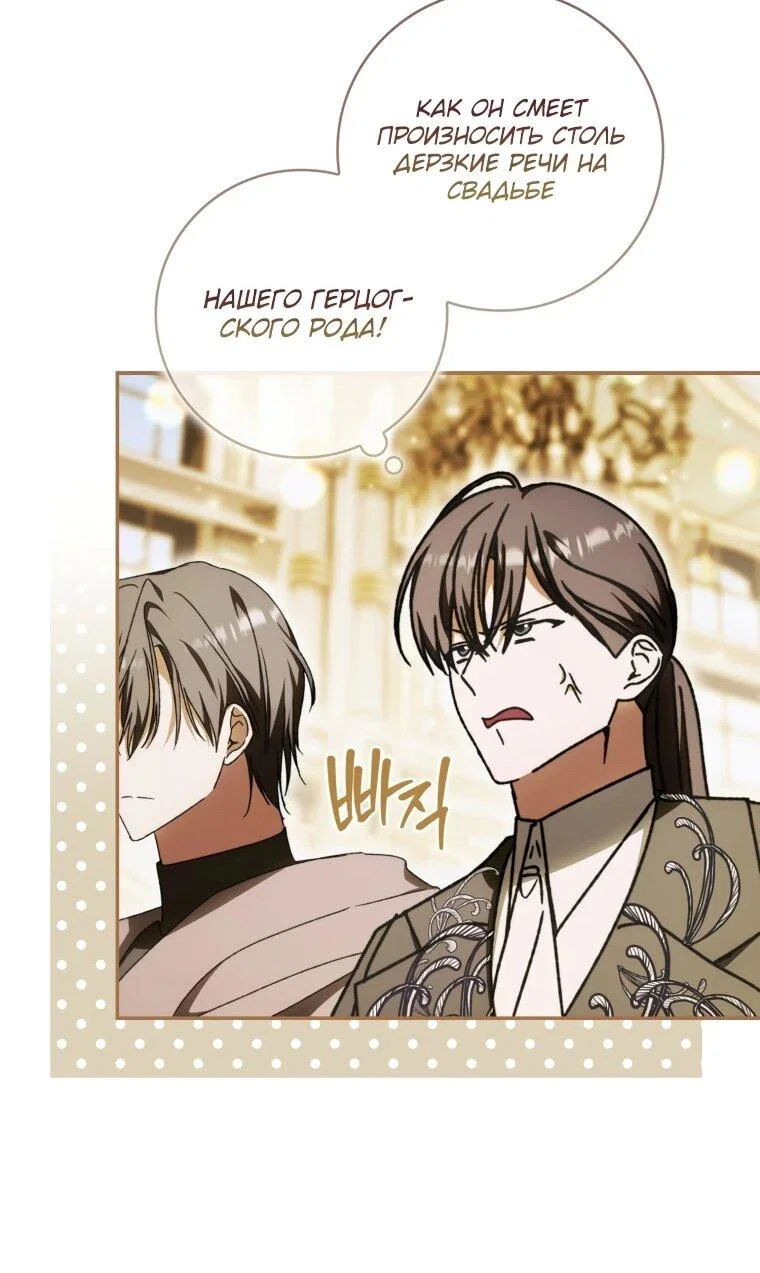 Манга Похоже, мой любимый муж собирается со мной развестись - Глава 14 Страница 10