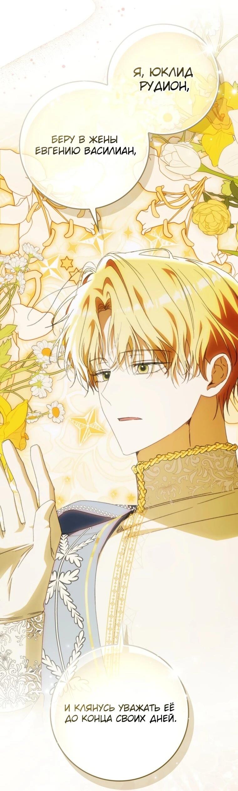 Манга Похоже, мой любимый муж собирается со мной развестись - Глава 14 Страница 21