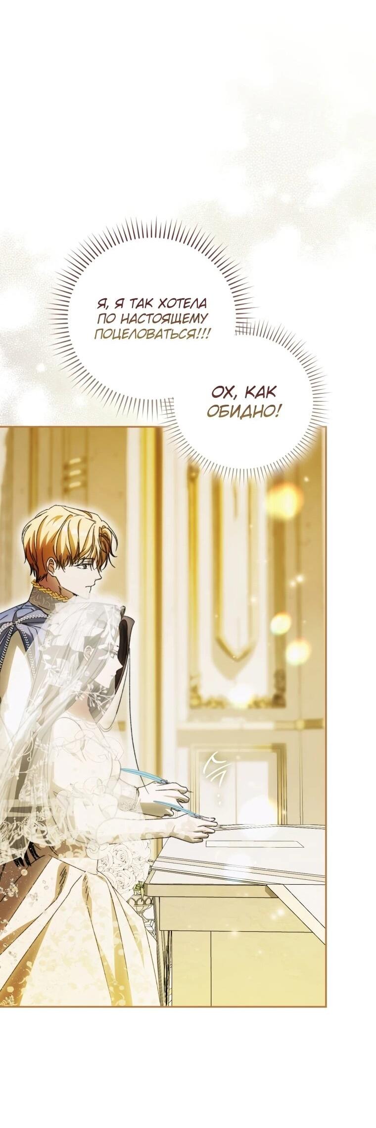 Манга Похоже, мой любимый муж собирается со мной развестись - Глава 14 Страница 41