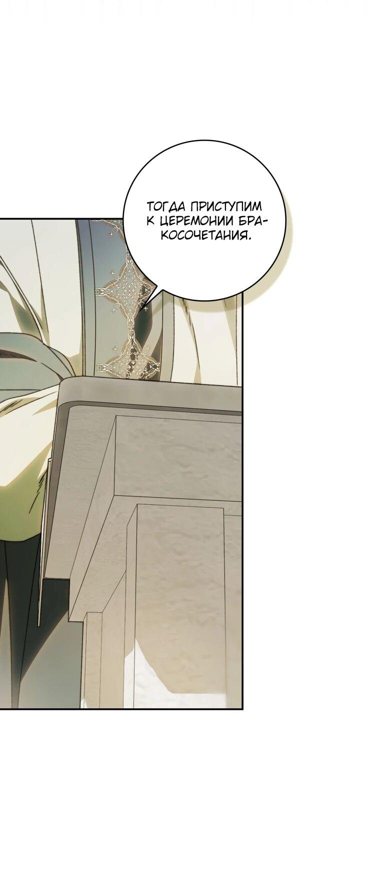 Манга Похоже, мой любимый муж собирается со мной развестись - Глава 14 Страница 6