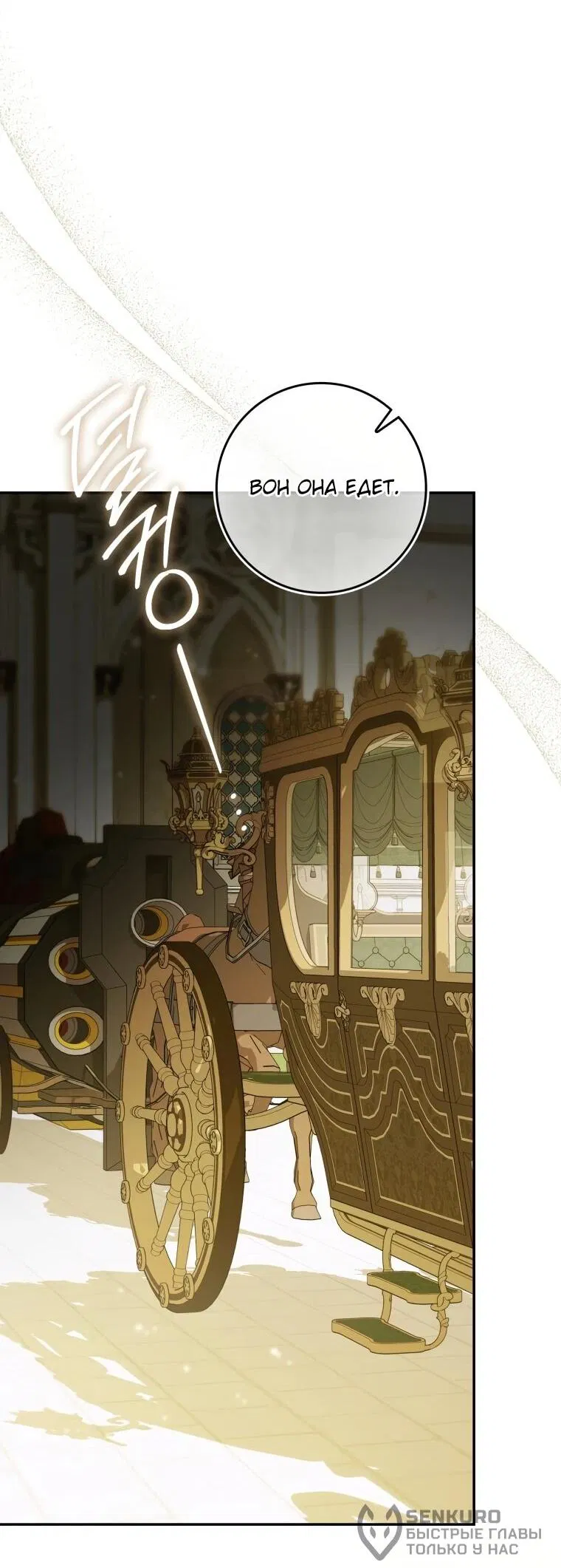 Манга Похоже, мой любимый муж собирается со мной развестись - Глава 14 Страница 65