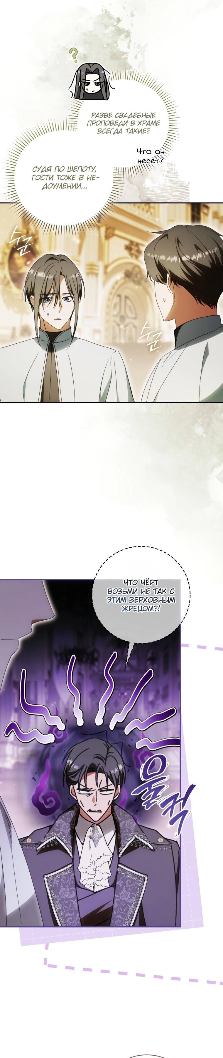 Манга Похоже, мой любимый муж собирается со мной развестись - Глава 14 Страница 9