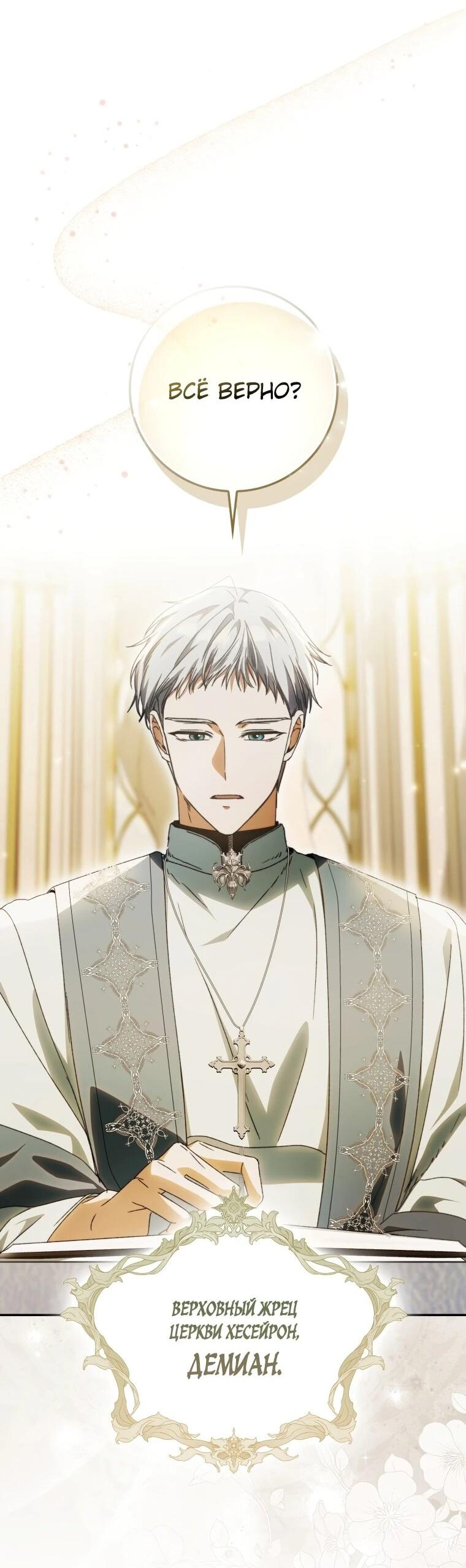 Манга Похоже, мой любимый муж собирается со мной развестись - Глава 14 Страница 2