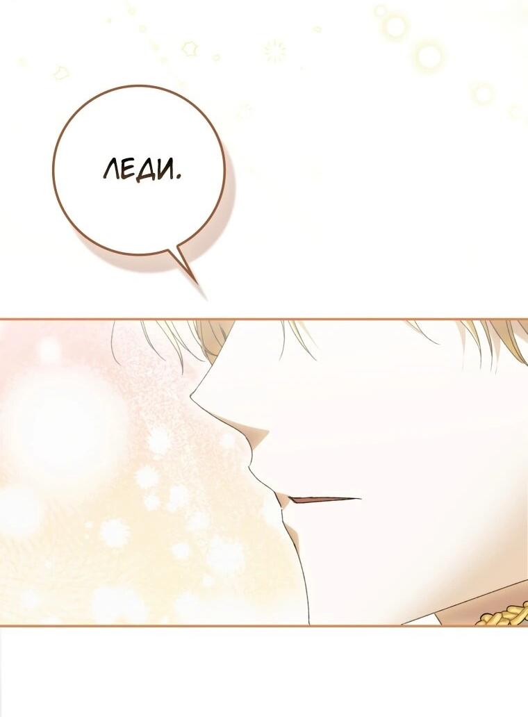 Манга Похоже, мой любимый муж собирается со мной развестись - Глава 13 Страница 56